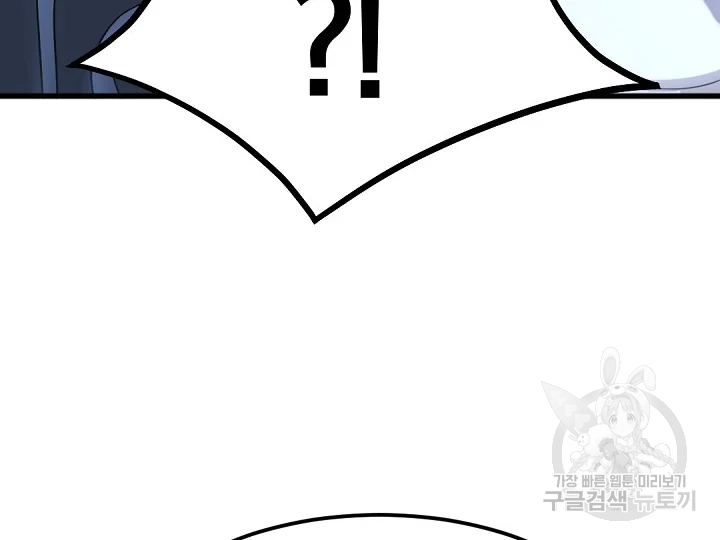 불사무적 181화 128
