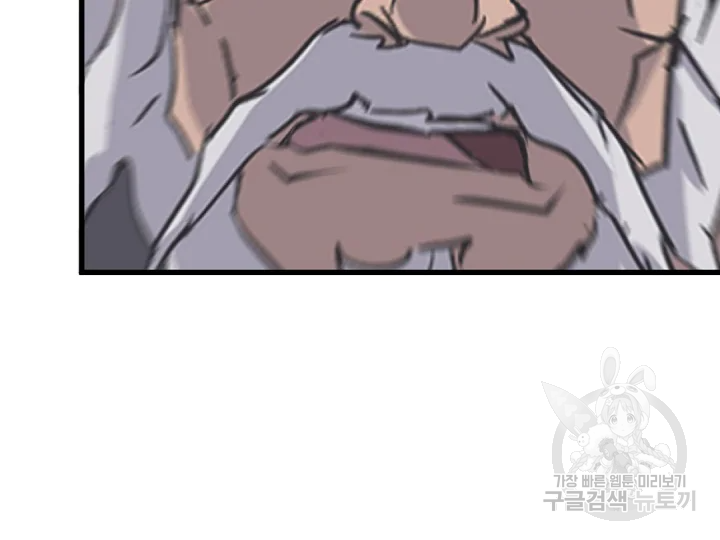 불사무적 181화 134