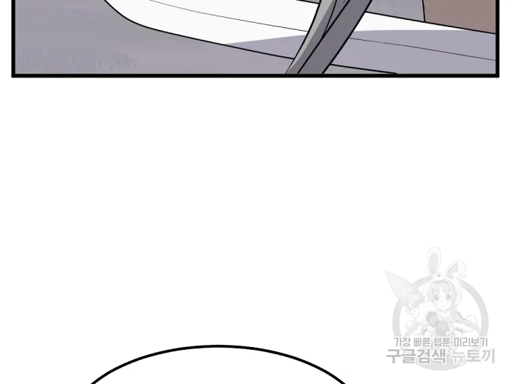 불사무적 181화 137