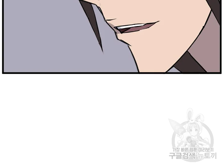 불사무적 181화 139