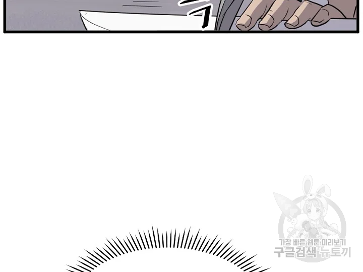 불사무적 181화 147