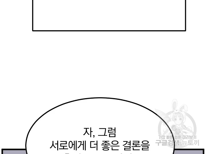 불사무적 181화 175