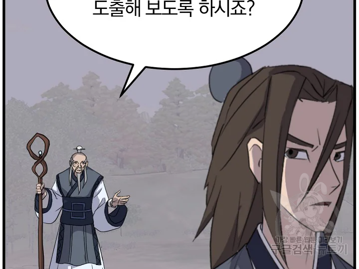 불사무적 181화 176