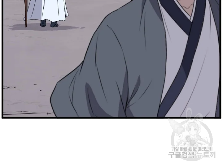 불사무적 181화 177