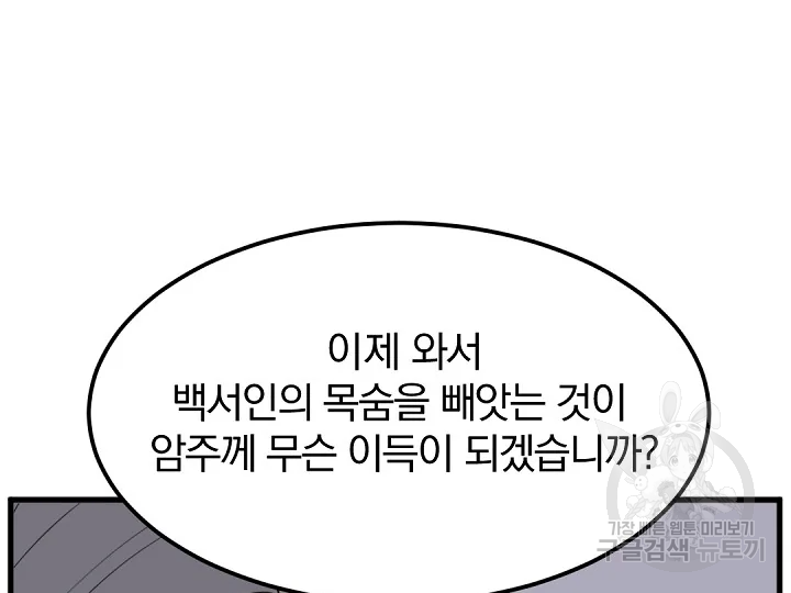 불사무적 181화 178