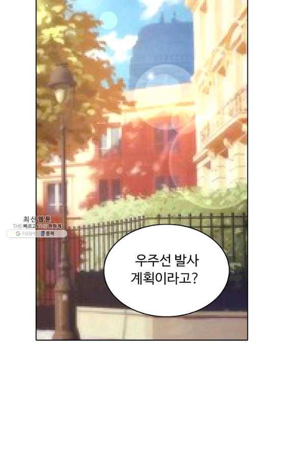 이 말세의 구세주 나란 남자 227화 3