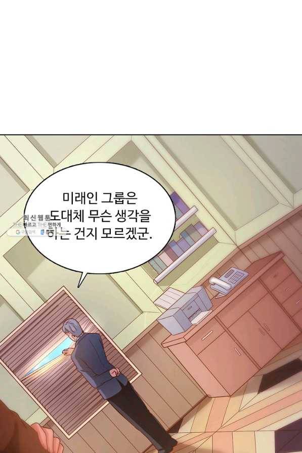이 말세의 구세주 나란 남자 227화 4