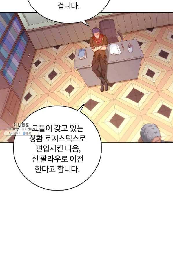 이 말세의 구세주 나란 남자 227화 6