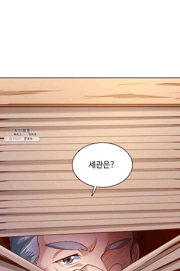 이 말세의 구세주 나란 남자 227화 7