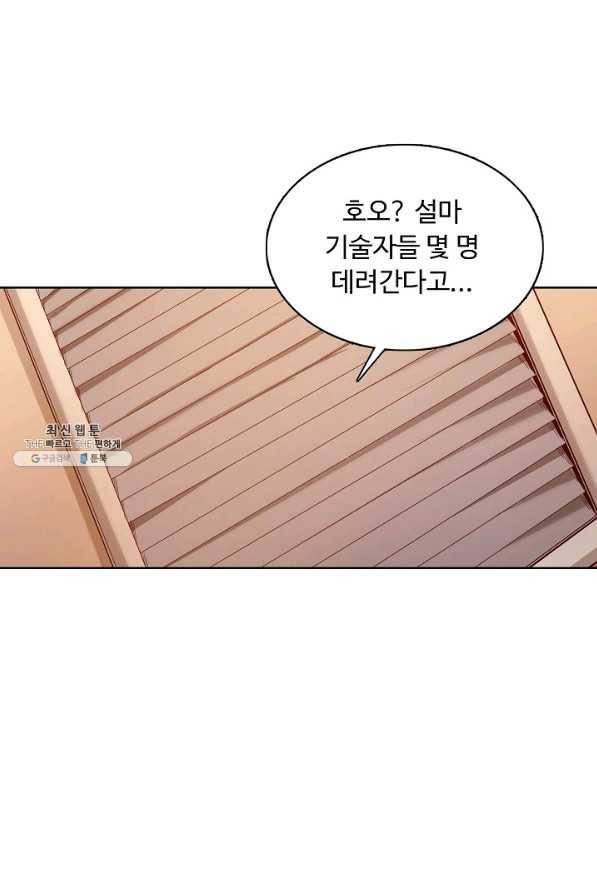 이 말세의 구세주 나란 남자 227화 10