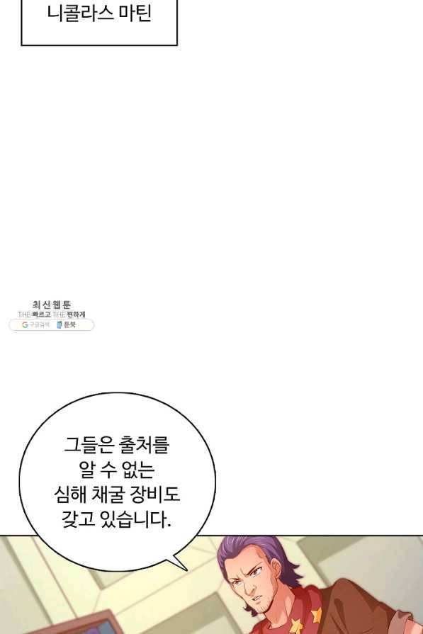 이 말세의 구세주 나란 남자 227화 12