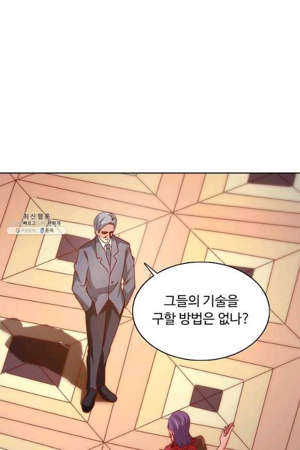 이 말세의 구세주 나란 남자 227화 14