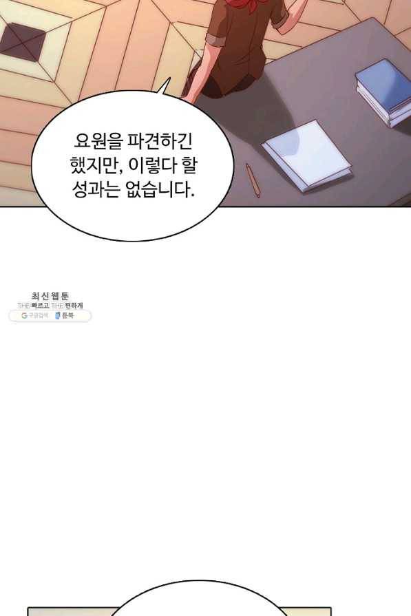 이 말세의 구세주 나란 남자 227화 15