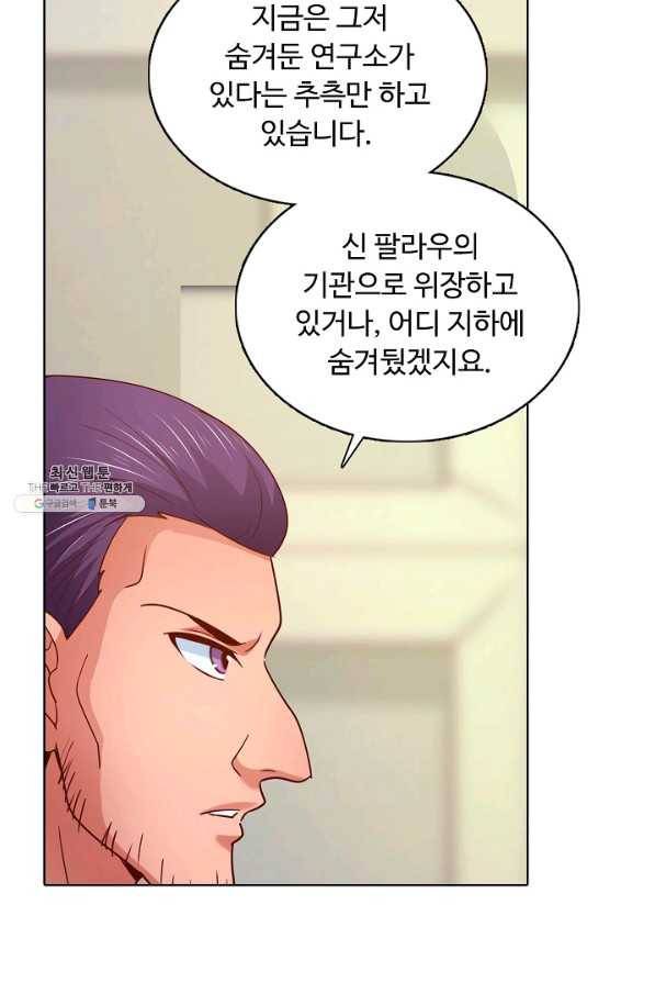 이 말세의 구세주 나란 남자 227화 16
