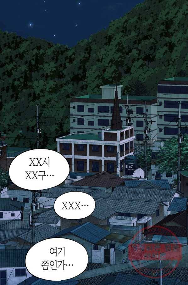 묘한 인생 - 외전1화 2