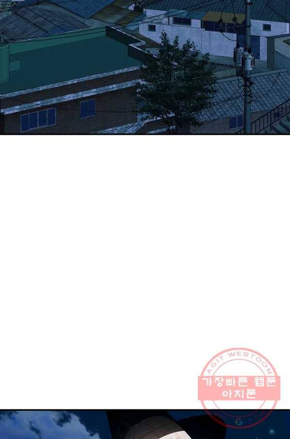 묘한 인생 - 외전1화 3