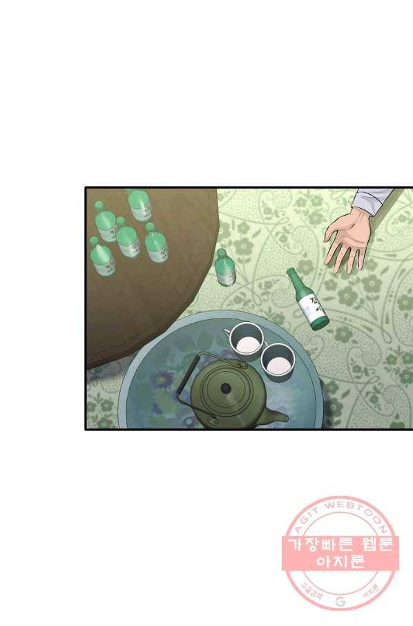 묘한 인생 - 외전1화 7
