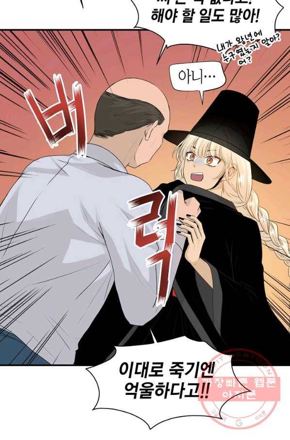 묘한 인생 - 외전1화 12