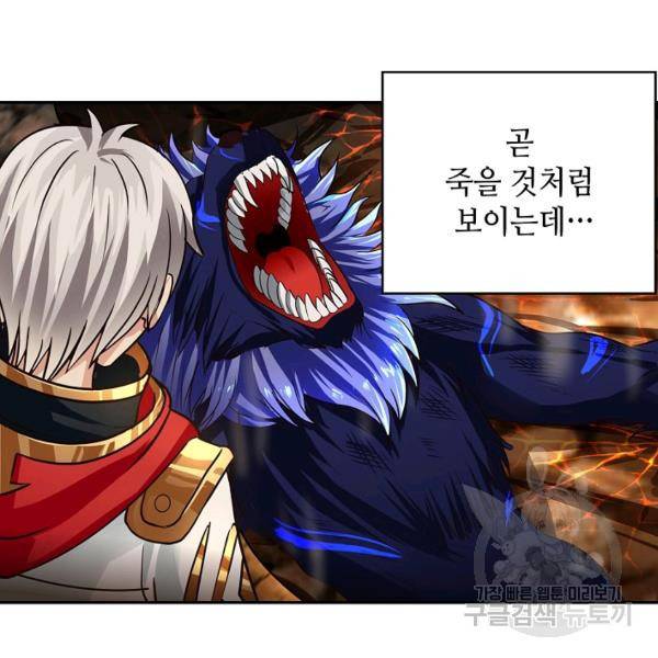 론의 지배자: 회귀하여 세상을 삼키다 46화 4