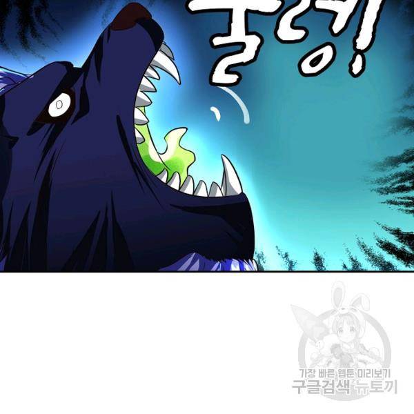 론의 지배자: 회귀하여 세상을 삼키다 46화 6
