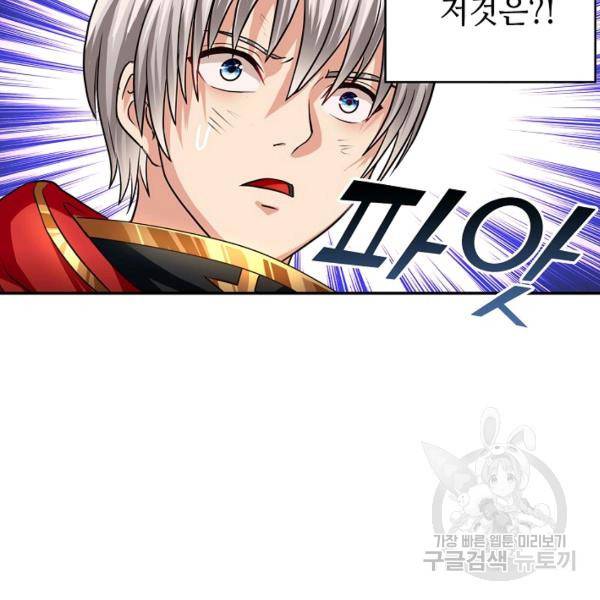 론의 지배자: 회귀하여 세상을 삼키다 46화 9
