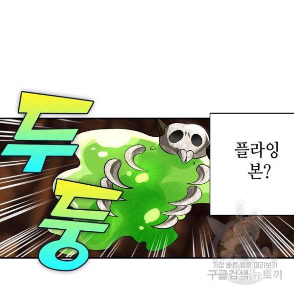 론의 지배자: 회귀하여 세상을 삼키다 46화 10