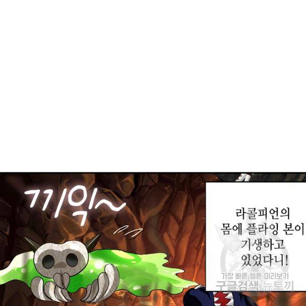 론의 지배자: 회귀하여 세상을 삼키다 46화 11
