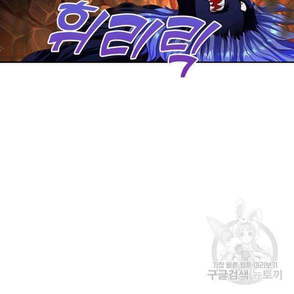 론의 지배자: 회귀하여 세상을 삼키다 46화 12
