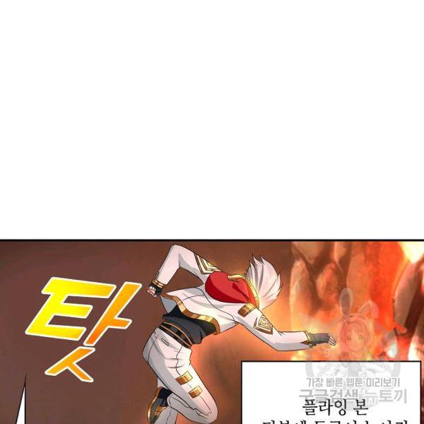 론의 지배자: 회귀하여 세상을 삼키다 46화 14