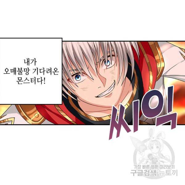 론의 지배자: 회귀하여 세상을 삼키다 46화 17