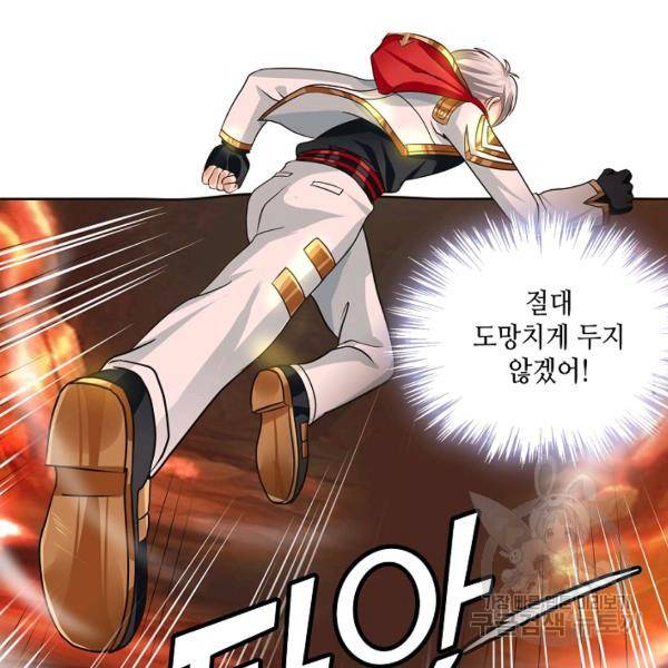 론의 지배자: 회귀하여 세상을 삼키다 46화 18