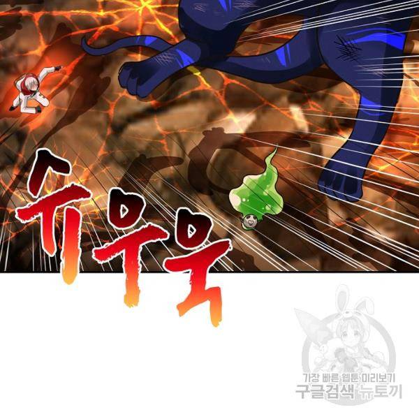 론의 지배자: 회귀하여 세상을 삼키다 46화 20