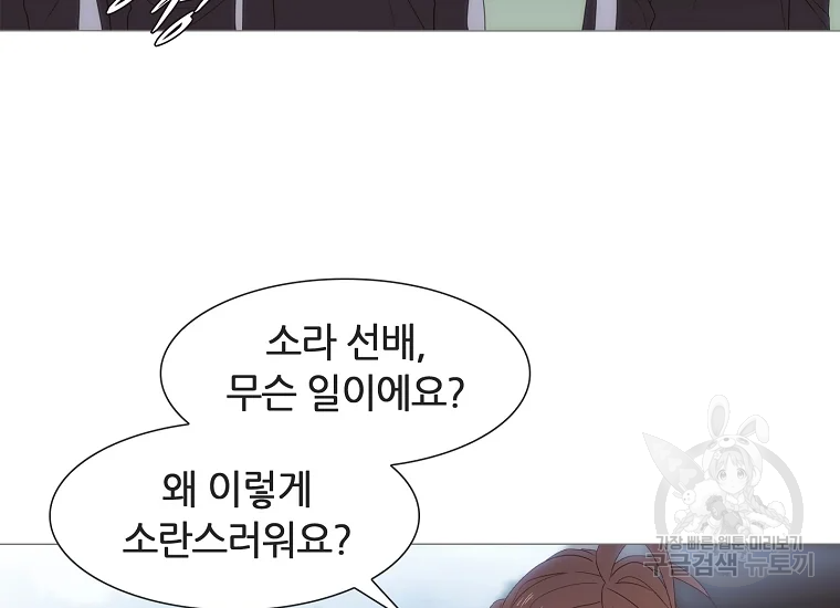 엑스텐 4화 5