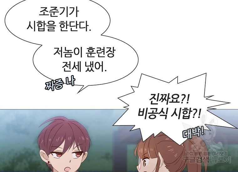 엑스텐 4화 7