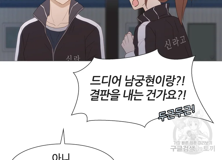 엑스텐 4화 8