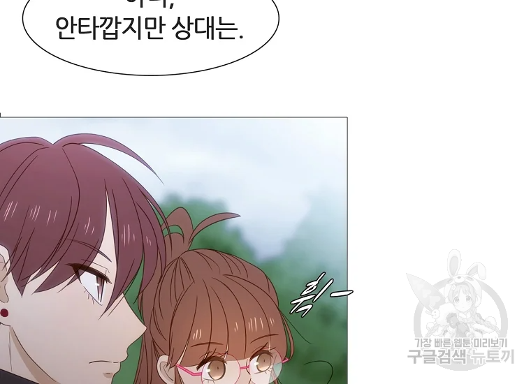 엑스텐 4화 9