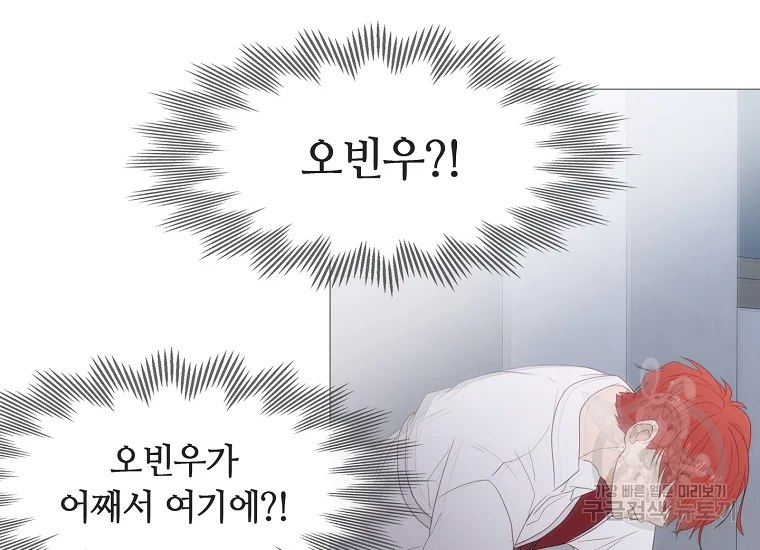 엑스텐 4화 12