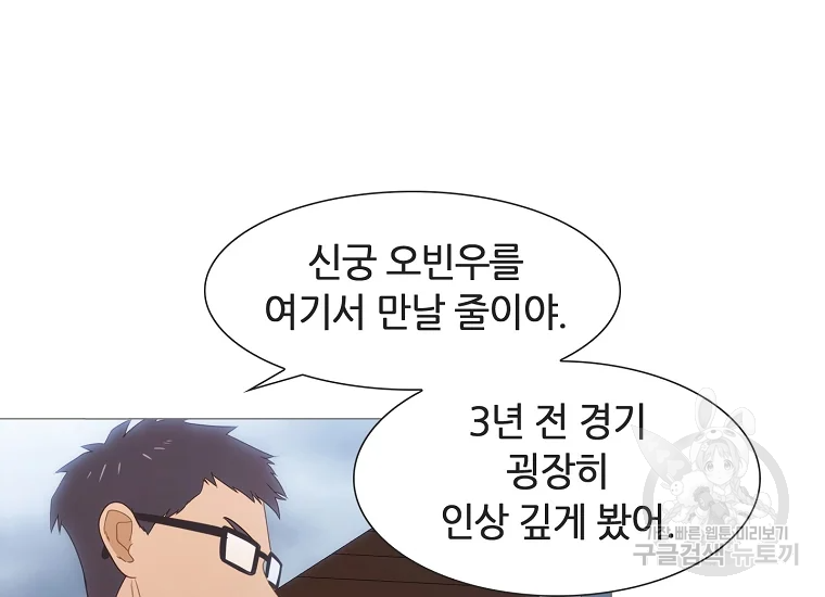 엑스텐 4화 14