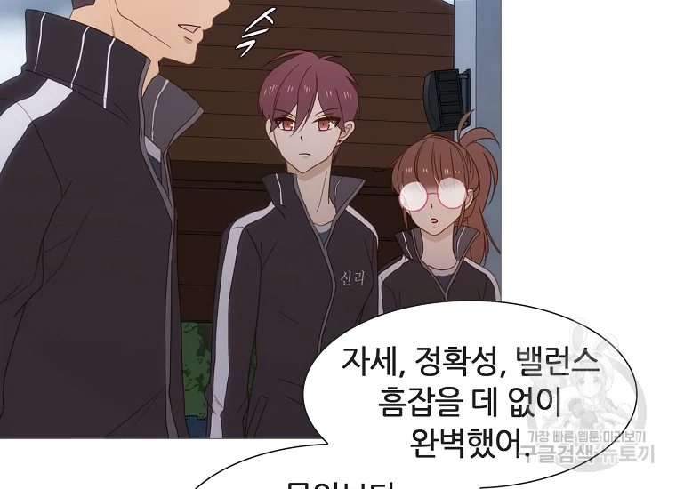 엑스텐 4화 15