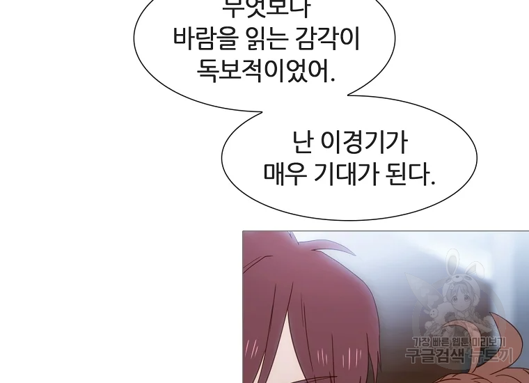 엑스텐 4화 16