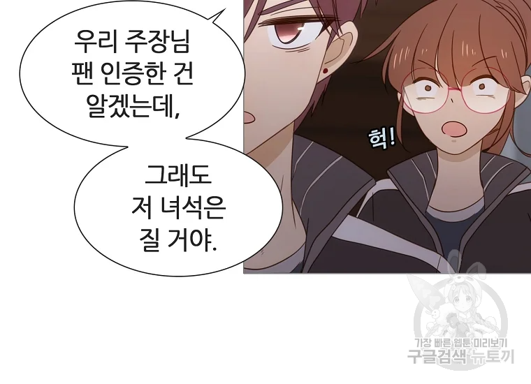 엑스텐 4화 17