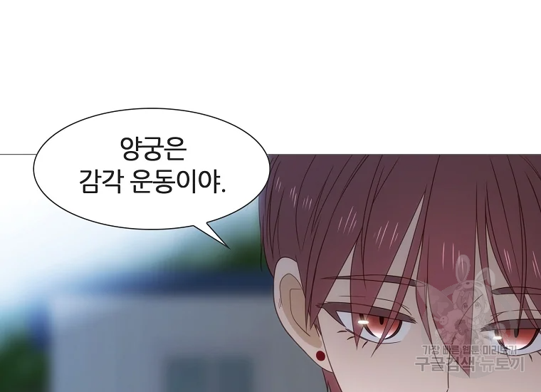 엑스텐 4화 18