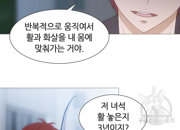 엑스텐 4화 19