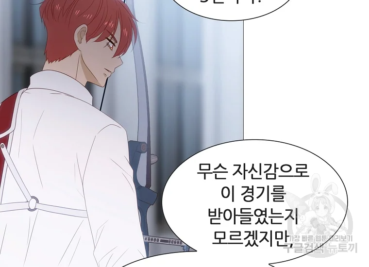 엑스텐 4화 20