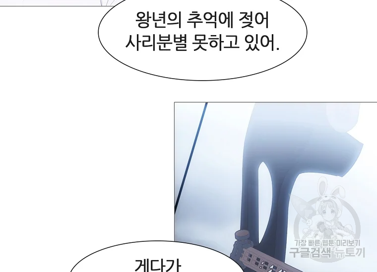 엑스텐 4화 21