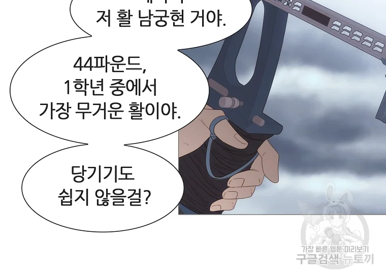 엑스텐 4화 22
