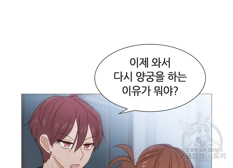 엑스텐 4화 23