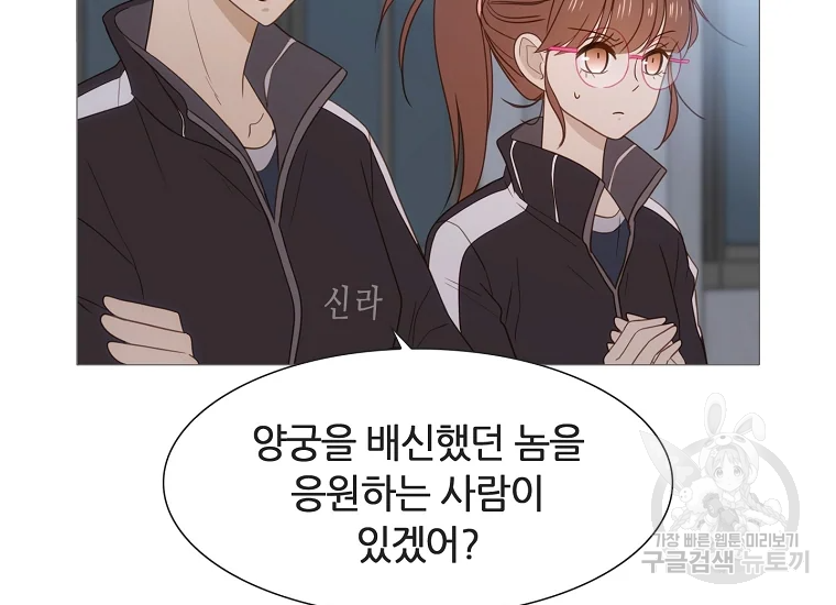 엑스텐 4화 24
