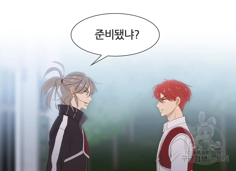 엑스텐 4화 28
