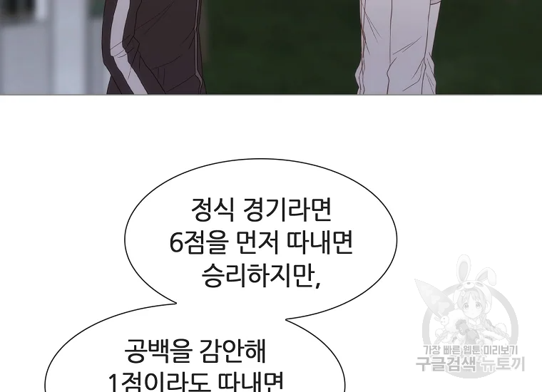 엑스텐 4화 29